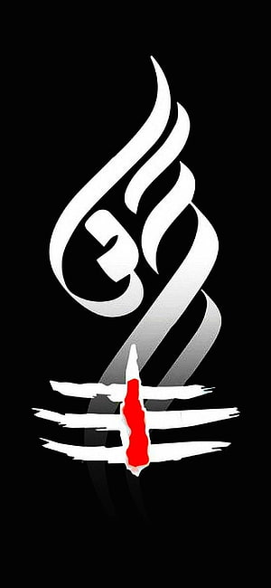 Stylized Shiva Nataraja Calligraphy Art with Flame and Trident on Black Background HD phone wallpaper