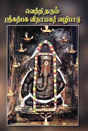 Sri Karpaga Vinayagar Temple Ganesha Idol Adorned With Flower Garland And Oil Lamps HD phone wallpaper