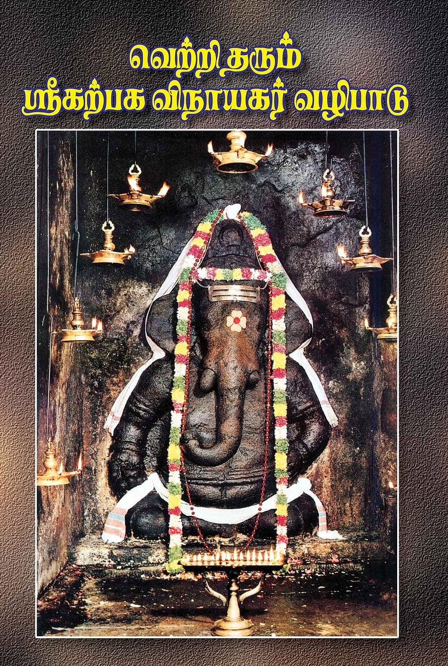 Sri Karpaga Vinayagar Temple Ganesha Idol Adorned With Flower Garland And Oil Lamps HD phone wallpaper