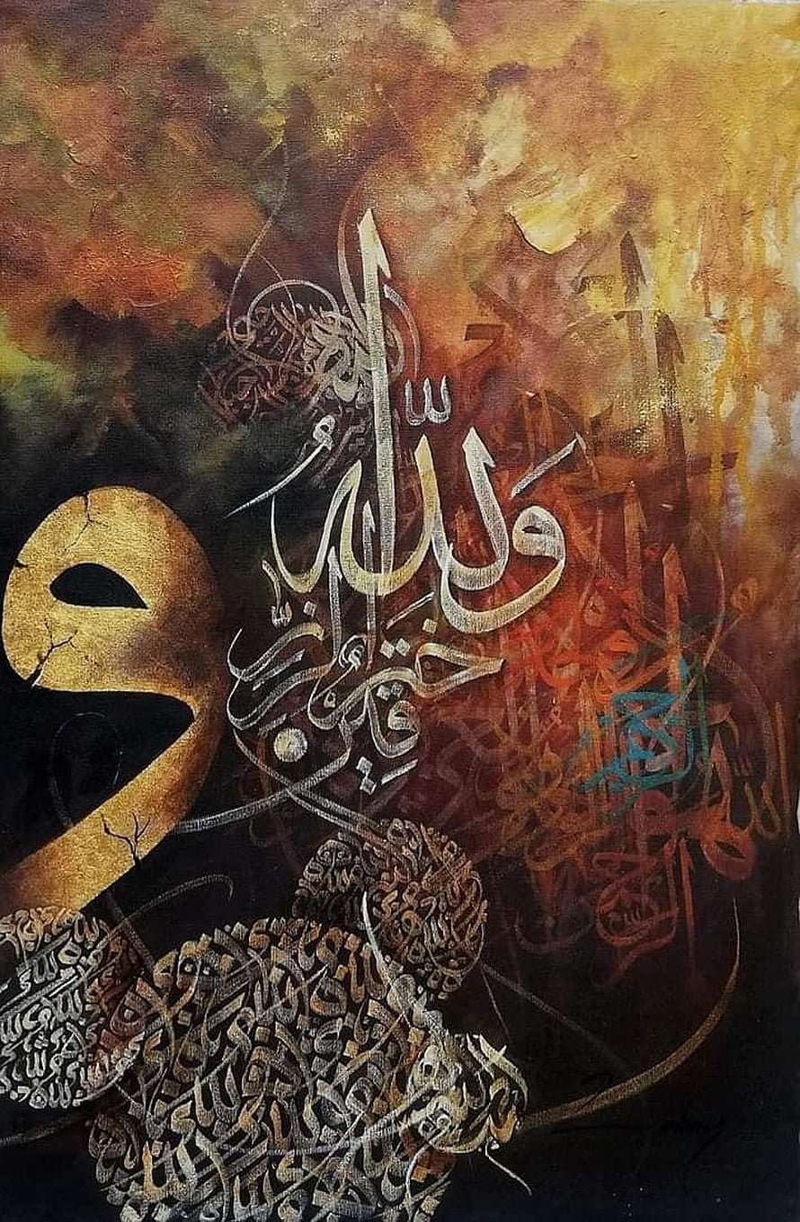 Intricate Islamic Calligraphy Artwork with Golden Script on Warm Abstract Background HD phone wallpaper