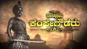 Nadaprabhu Kempegowda Statue Holding Sword Against Golden Sky HD wallpaper