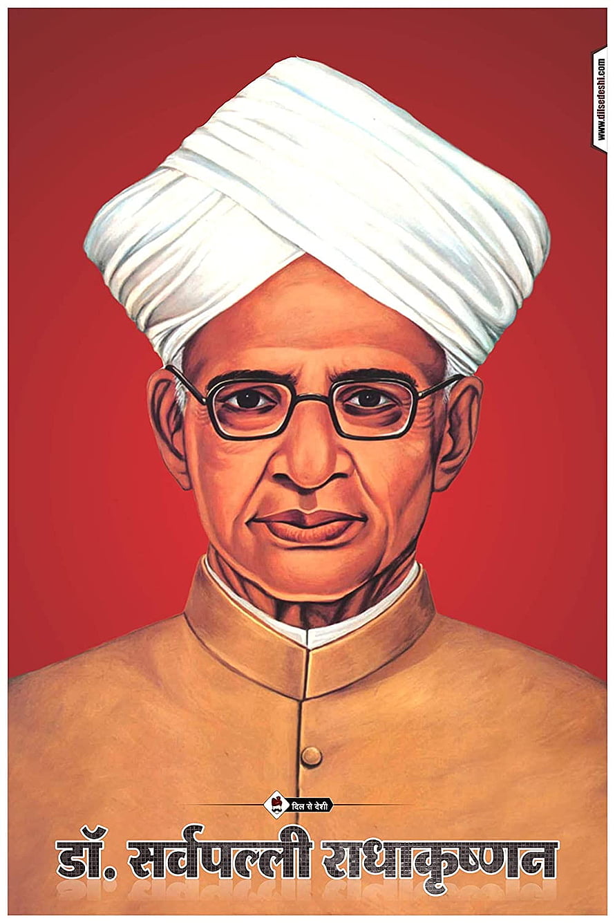 Dr. Sarvepalli Radhakrishnan Portrait Illustration in White Turban and Glasses HD phone wallpaper