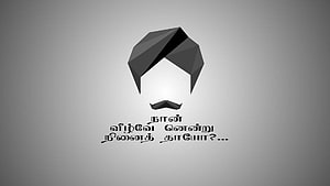 Minimalist Geometric Man Silhouette With Mustache And Tamil Text On Gray Background HD wallpaper