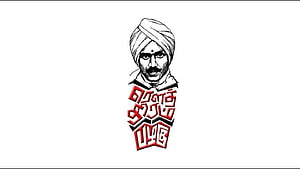 Rowthiram Portrait Illustration With Stylized Red Typography On White Background HD wallpaper