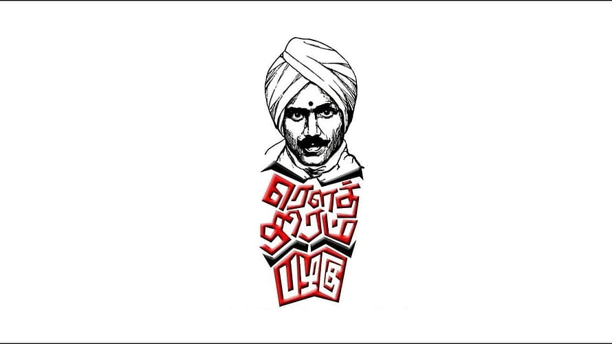 Rowthiram Portrait Illustration With Stylized Red Typography On White Background HD wallpaper
