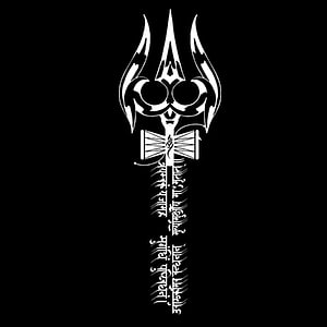Stylized Shiva Trishul with Mahamrityunjaya Mantra Script on Black Background HD phone wallpaper