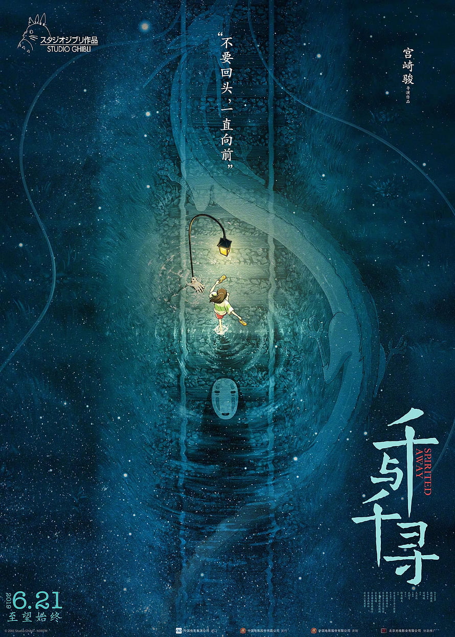 Spirited Away Movie Poster Featuring Chihiro and No-Face in Underwater Scene HD phone wallpaper