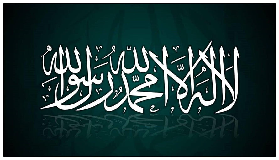 White Arabic Calligraphy of La Ilaha Illallah Muhammad Rasool Allah on Dark Green Background HD wallpaper