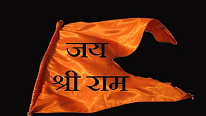 Saffron Bhagwa Flag with Jay Shree Ram Text on Black Background HD wallpaper