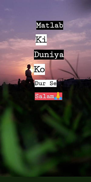 Silhouette of a man standing in a field at sunset with Urdu text overlay HD phone wallpaper