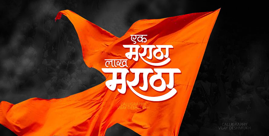 Vibrant Maratha Flag with Calligraphy on Dark Background HD wallpaper
