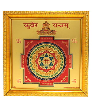 Kuber Yantra Sacred Geometry Mandala in Gold Frame with Sanskrit Mantras HD phone wallpaper