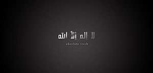 Minimalist Islamic Calligraphy on Dark Textured Background with Subtle Metallic Lettering HD wallpaper