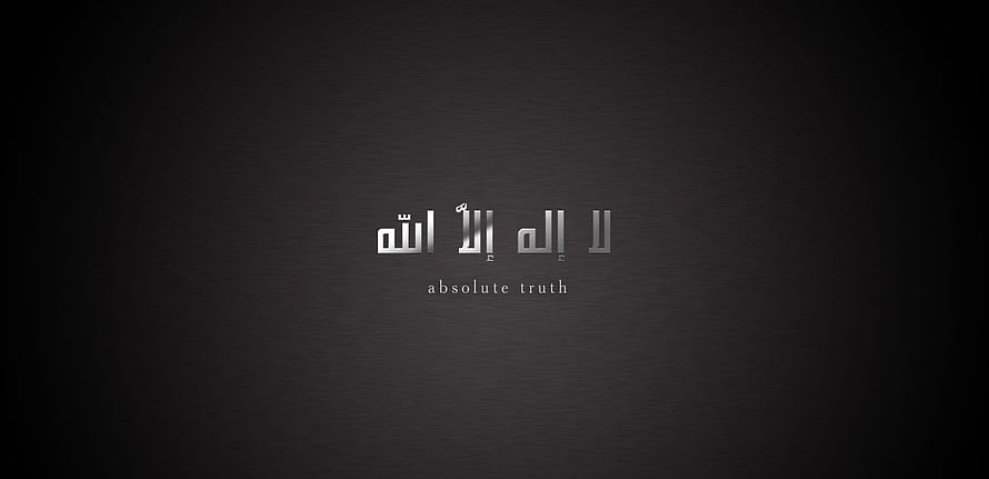 Minimalist Islamic Calligraphy on Dark Textured Background with Subtle Metallic Lettering HD wallpaper