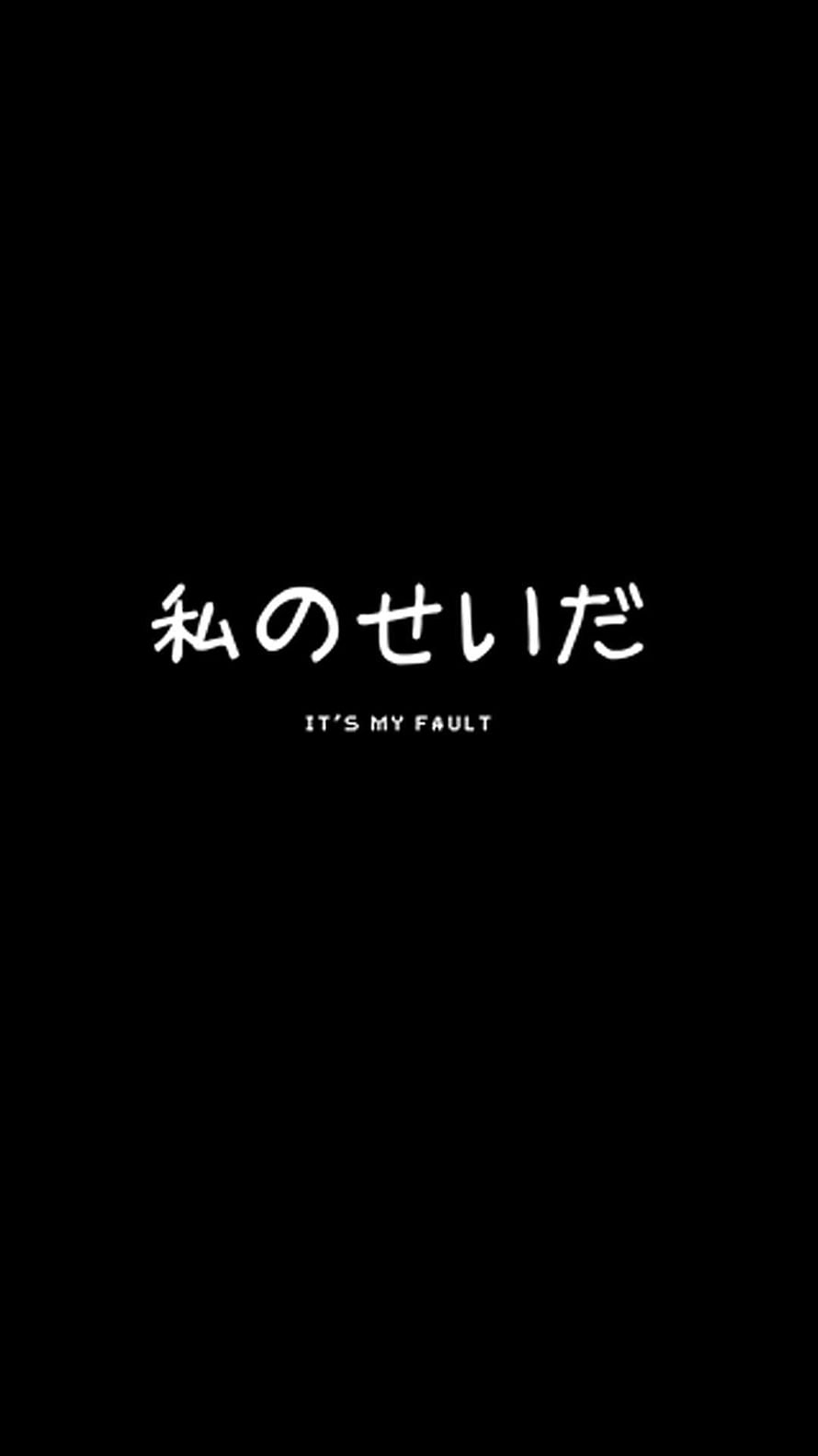 Minimalist Black Background With White Japanese Text And English Translation HD phone wallpaper