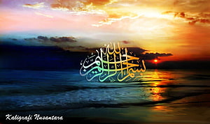 Islamic Arabic Calligraphy Art Over Ocean Sunset Beach Landscape HD wallpaper