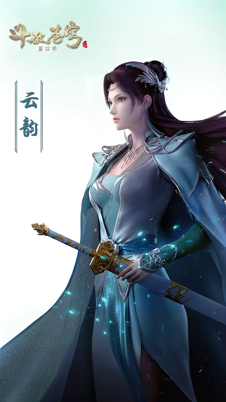 Yun Yun from Battle Through the Heavens Season 4 in Elegant Blue Armor Holding Sword HD phone wallpaper
