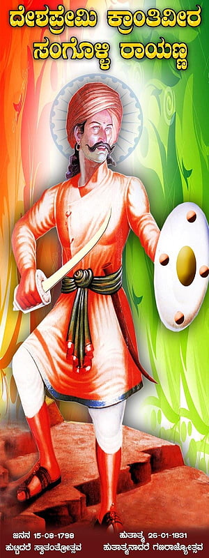 Sangolli Rayanna Warrior Illustration with Sword and Shield HD phone wallpaper