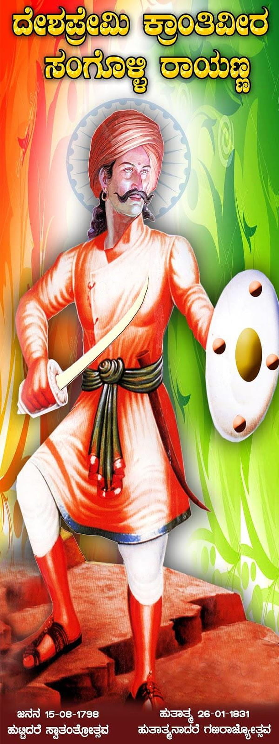 Sangolli Rayanna Warrior Illustration with Sword and Shield HD phone wallpaper