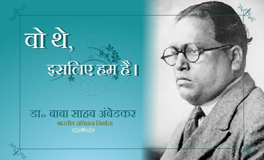 Dr. B. R. Ambedkar Portrait with Hindi Quote on Teal Background HD wallpaper