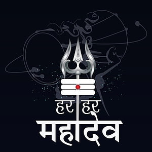 Maha Shivratri Trishul and Om Symbol with Hindi Text on Dark Background HD phone wallpaper