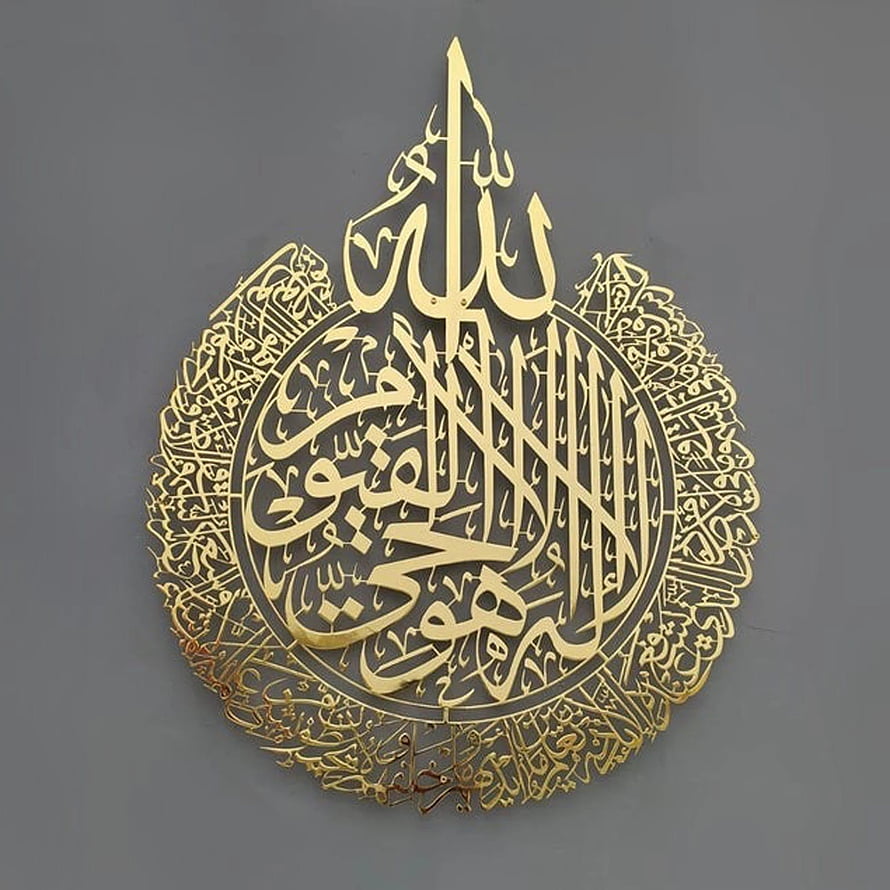 Gold Arabic Calligraphy Wall Art Featuring Ayatul Kursi in Intricate Islamic Design HD phone wallpaper