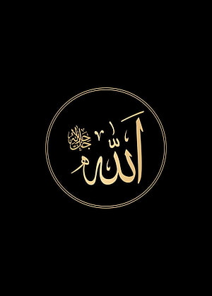 Elegant Arabic Calligraphy of Allah in Gold on Black Background HD phone wallpaper