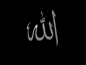 Elegant Silver Arabic Calligraphy of Allah on a Black Background HD wallpaper