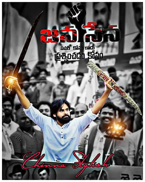 PSPK Raising Swords at Political Rally with Crowd and Banners HD phone wallpaper