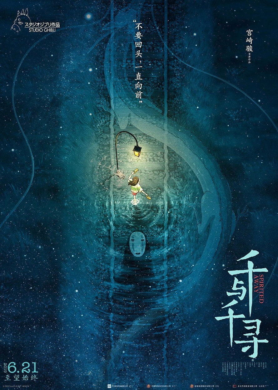 Spirited Away Movie Poster Featuring Chihiro and No-Face in Ethereal Blue Water HD phone wallpaper