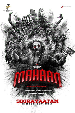 Mahaan Movie Poster Featuring Chiranjeevi in Dramatic Black and White Style HD phone wallpaper