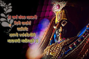 Ornate Tulja Bhavani Devi Murti With Gold Jewelry And Marathi Prayer Text HD wallpaper