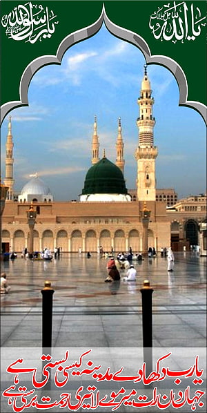 Prophet's Mosque in Madinah with Green Dome and Minarets Under Blue Sky HD phone wallpaper