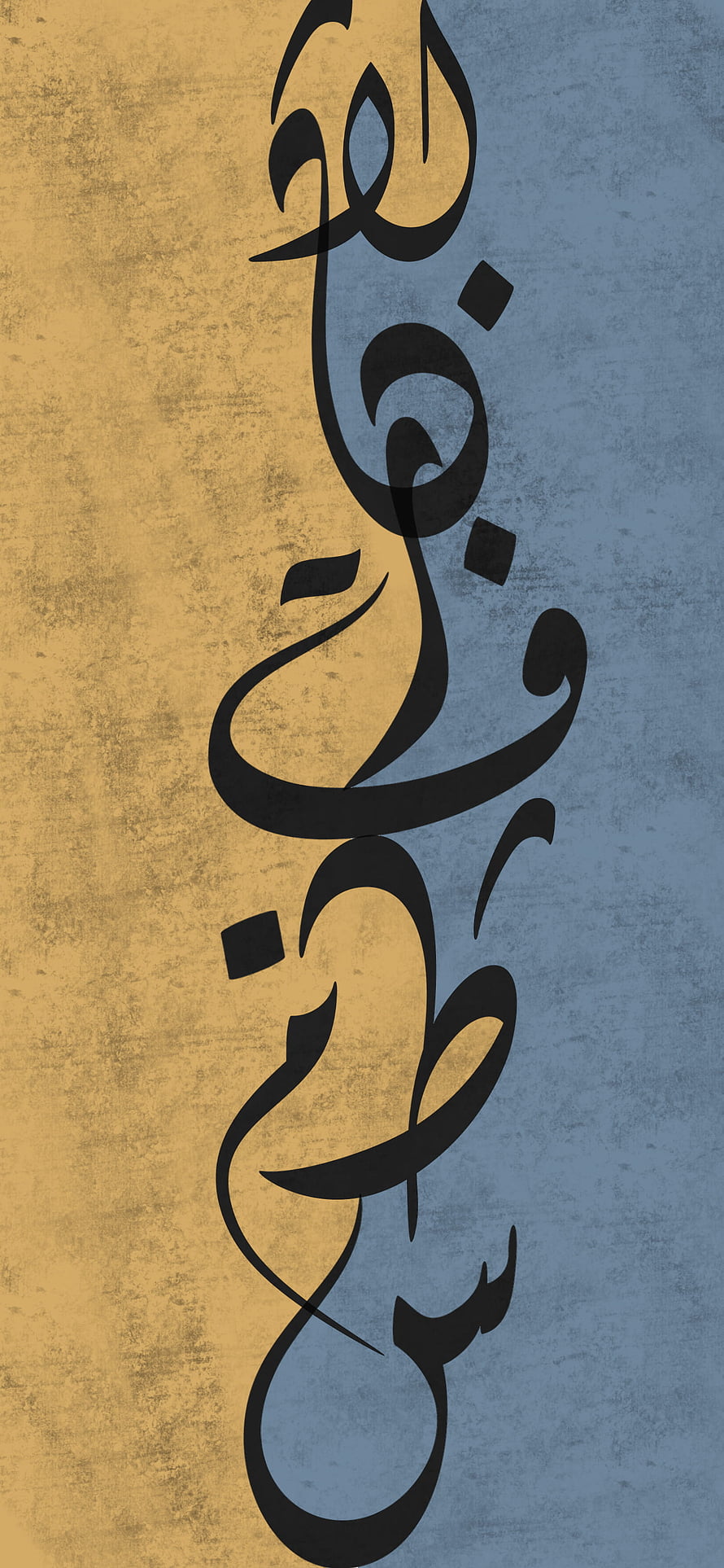 Elegant Arabic Calligraphy Art on Textured Gold and Blue Background HD phone wallpaper