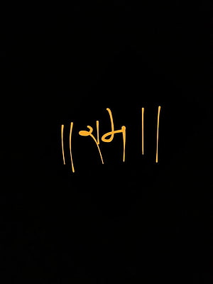 Ram Morari Bapu Signature in Golden Script on Black Background HD phone wallpaper