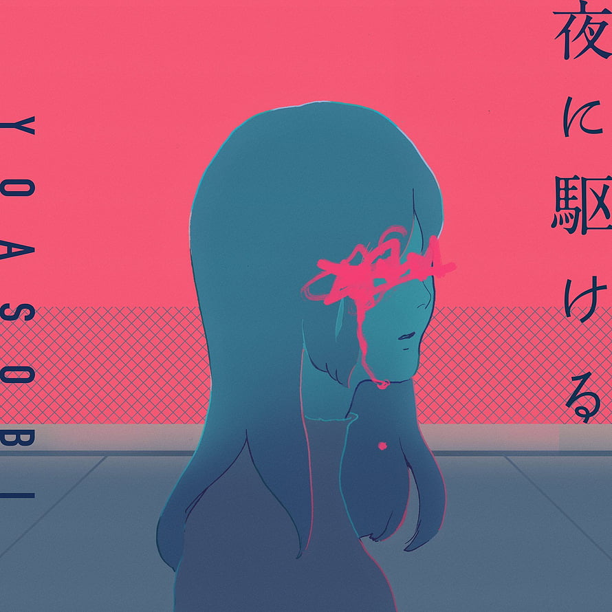 Yoasobi BeastSaber Anime Girl with Pink Scribble Over Eyes HD phone wallpaper