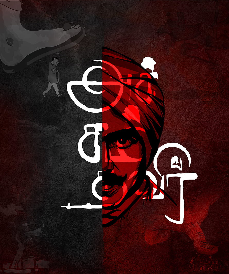 Bharathiyar Tamil Film Poster Artwork with Red and Black Split Design HD phone wallpaper