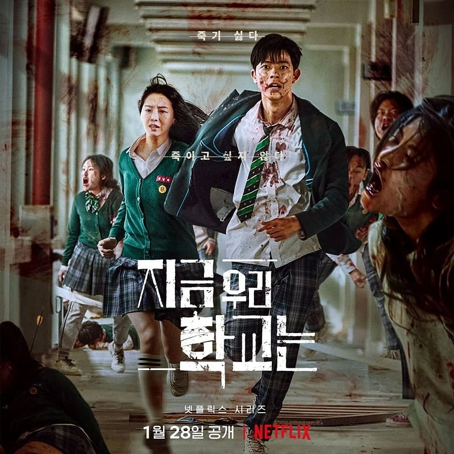 All of Us Are Dead Netflix Series Poster Featuring Students Fleeing Through a Blood-Stained School Hallway HD phone wallpaper