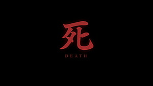 Sekiro Shadows Die Twice Death Kanji Minimalist Dark Wallpaper HD wallpaper