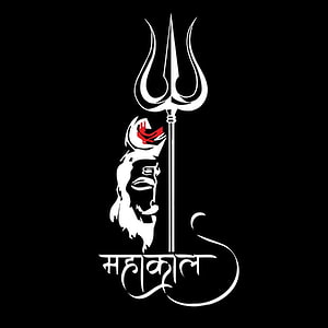 Mahakal Trishul and Devotee Silhouette with Devanagari Script on Black Background HD phone wallpaper