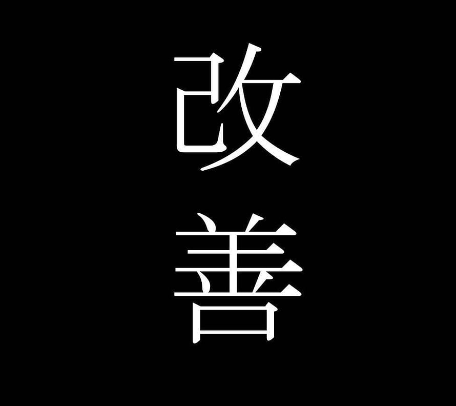 Kaizen Japanese Calligraphy Minimalist Black and White Typography Art HD wallpaper