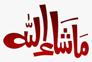Masha Allah Arabic Calligraphy in Deep Red on White Background HD wallpaper