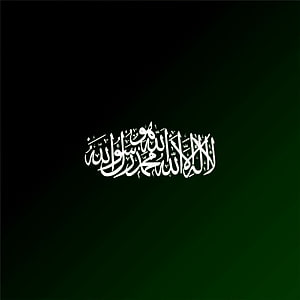 Elegant Arabic Calligraphy of La Ilaha Illallah on Dark Green Gradient Background HD phone wallpaper