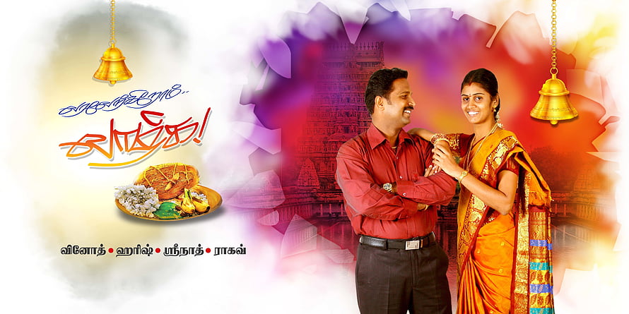 Tamil Wedding Celebration Banner With Couple And Temple Background HD wallpaper