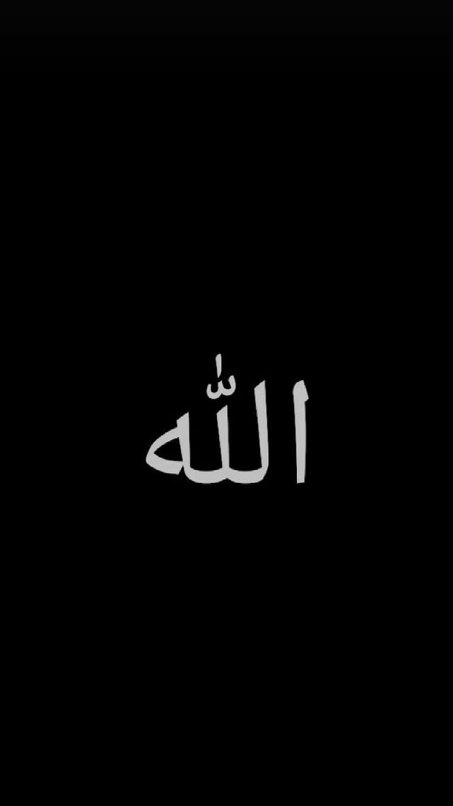 Minimalist Arabic Calligraphy of Allah on Black Background HD phone wallpaper