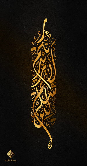 Elegant Gold Arabic Calligraphy on Black Textured Background HD phone wallpaper