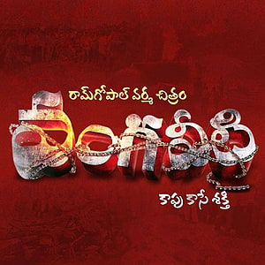 Vangaveeti Telugu Movie Poster Featuring Chained Metallic Lettering on a Deep Red Background HD phone wallpaper