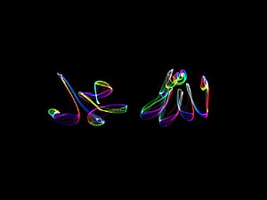 Illuminated Arabic Calligraphy of Allah and Muhammad in Vibrant Neon Colors on Black Background HD wallpaper