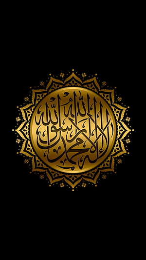 Gold Arabic Calligraphy Mandala on Black Background HD phone wallpaper