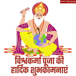 Vishwakarma Puja Greeting Card with Divine Craftsman Illustration HD phone wallpaper